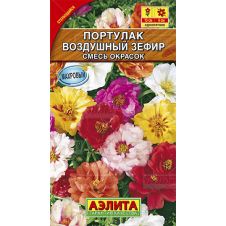 Портулак Воздушный Зефир смесь окрасок 0,1 г АЭЛИТА