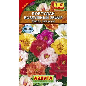 Портулак Воздушный Зефир смесь окрасок 0,1 г АЭЛИТА