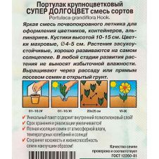 Портулак махровый Супер долгоцвет смесь окрасок 0,1 г АЭЛИТА