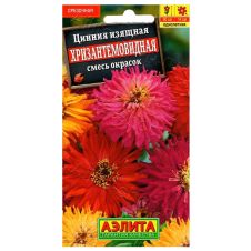 Цинния Хризантемовидная, смесь окрасок 0,5 г Аэлита