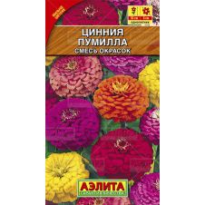 Цинния Пумилла смесь окрасок 0,3 г АЭЛИТА