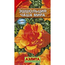 Эшшольция махровая Чаша мира 0,03 гр.