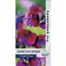Душистый горошек Синяя птица  1 гр.