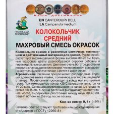 Колокольчик средний Махровый смесь окрасок 0,1 г Поиск