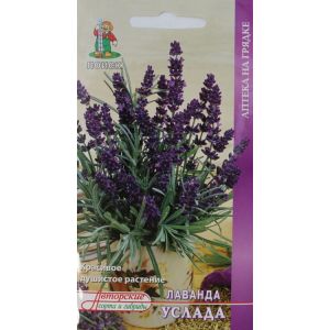 Лаванда декоративная Услада  0,25 гр.