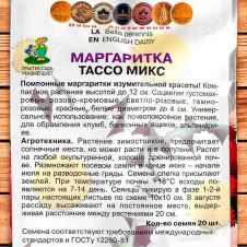 Маргаритка Тассо микс 20 шт Поиск