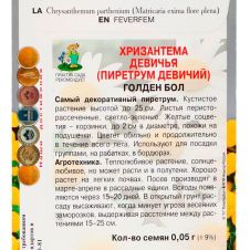 Хризантема девичья Голден бол 0,05 г Поиск
