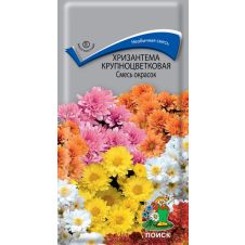Хризантема крупноцветковая Смесь окрасок  0,05 гр.