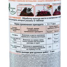 Муравьин от муравьев 300 г Грин Бэлт