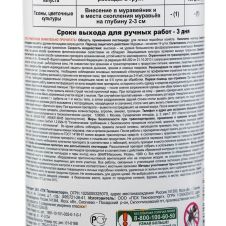 Муравьин от муравьев 300 г Грин Бэлт