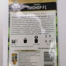 Огурец Пионер F1 Поиск