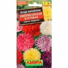 Астра Американская кустовая, смесь окрасок 0,2 г Аэлита