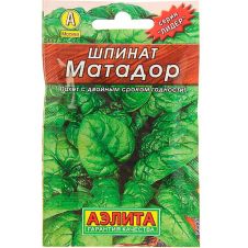 Шпинат Матадор, 3 г Аэлита