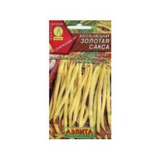 Фасоль овощная Золотая сакса, 5г