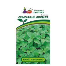 Мелисса ЛИМОННЫЙ АРОМАТ 0,2 г
