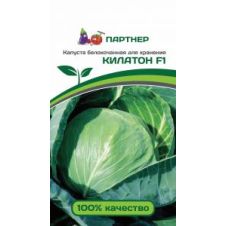 Капуста белокочанная Килатон F1, 0,2 г Партнер