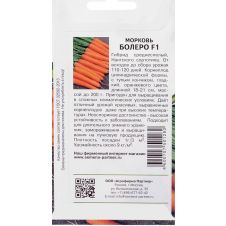 Морковь Болеро F1, 0,5 г Партнер