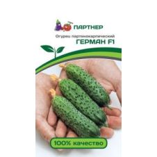 Огурец Герман F1 Партнер