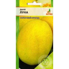 Дыня Луна, 10 шт, Агрос