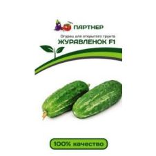 Огурец Журавленок F1 Партнер