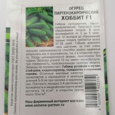 Огурец Хоббит F1 Партнер