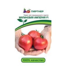 Томат Малиновая Империя F1, 10 шт