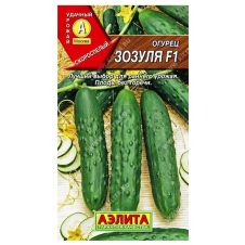 Огурец Зозуля F1 Аэлита