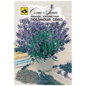 Лаванда Люблинская, 0,05 гр.