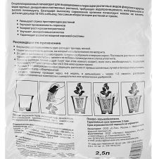 Почвогрунт для фикусов 2.5л, PlanTerra