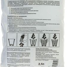 Почвогрунт для сенполий 2.5 л, PlanTerra