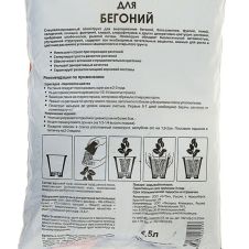 Почвогрунт для бегоний 2.5 л, PlanTerra