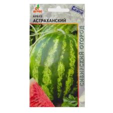 Арбуз Астраханский, 10 шт, Агрос