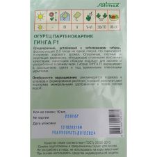 Огурец Гинга F1 Агрос