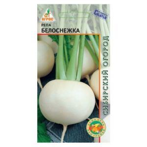 Репа Белоснежка, 1 гр. Агрос