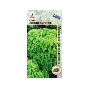 Салат Лолла-Бионда лист, 0.3 гр. Агрос