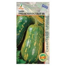 Тыква Грибовская кустовая 189, 7 шт Агрос