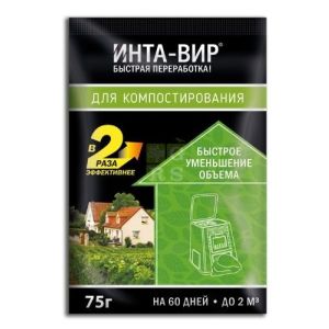 Ускоритель компостирования, 75гр. ИНТА-ВИР