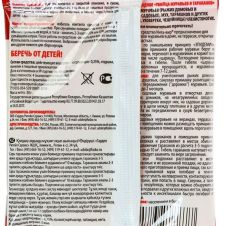 Убийца муравьев 25 г Инта-Вир