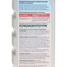 Удобрение для Клубники 500 мл