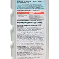 Удобрение для Ягодных кустарников 500 мл