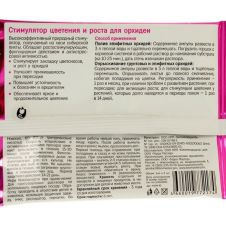 Стимулятор цветения Орхидея 2 мл, БиоМастер