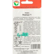 Огурец Маринда F1 Сибирский сад