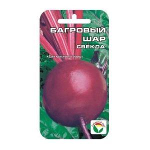 Свекла Багровый шар, 2 г Сибирский сад