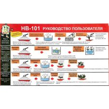 Виталайзер НВ-101, 10 г