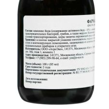 Фармайод 10%, 100 мл