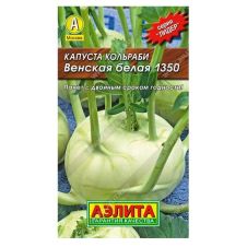 Капуста кольраби Венская белая 1350, 0,5 г Аэлита