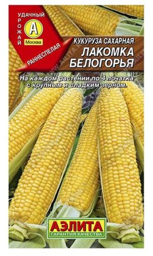 Кукуруза сахарная Лакомка Белогорья 7 гр. Аэлита