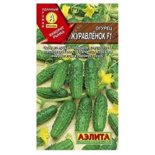 Огурец Журавленок F1 Аэлита