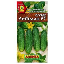 Огурец Либелле F1 Аэлита