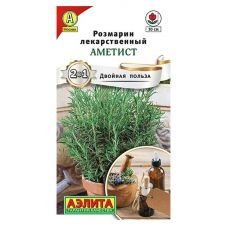 Розмарин Аметист 0,03 г Аэлита